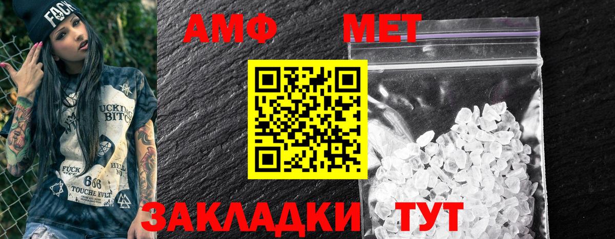 Amphetamine Розовый  АМФЕТАМИН  Печора  Вход с VPN 