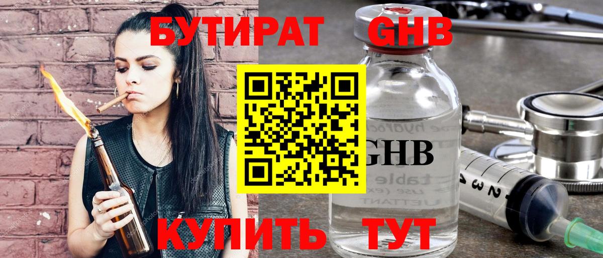 Печора  Бутират BDO  Вход с VPN 