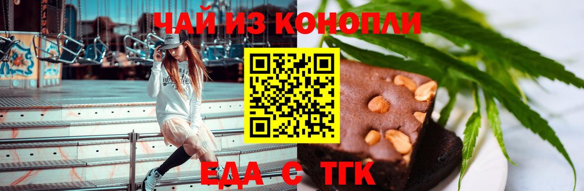Canna-Cookies конопля  Вход с VPN  Печора 