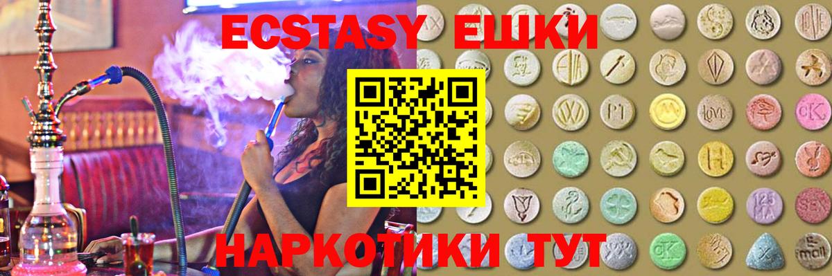 ЭКСТАЗИ DUBAI  Ecstasy  Печора  Вход с VPN 