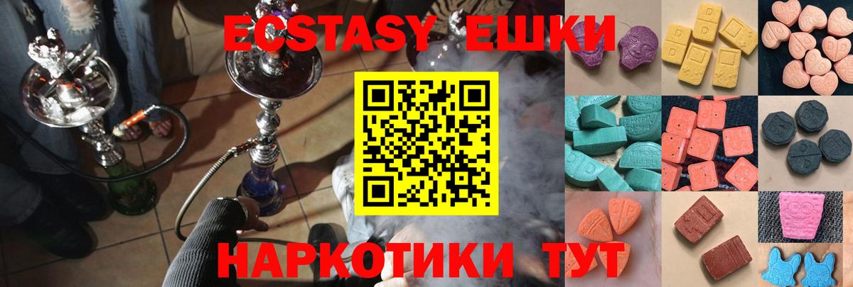 Экстази VHQ Печора
