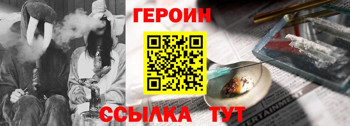 Героин Heroin Печора