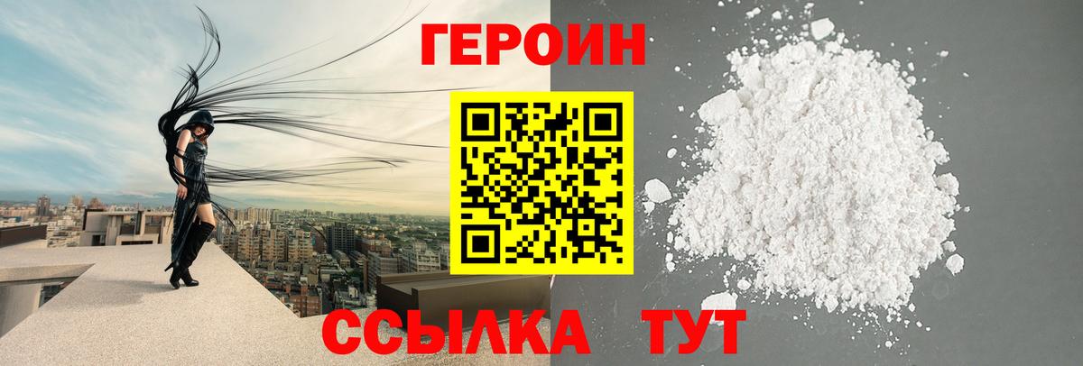 Печора  Героин  Вход с VPN  ГЕРОИН Афган 