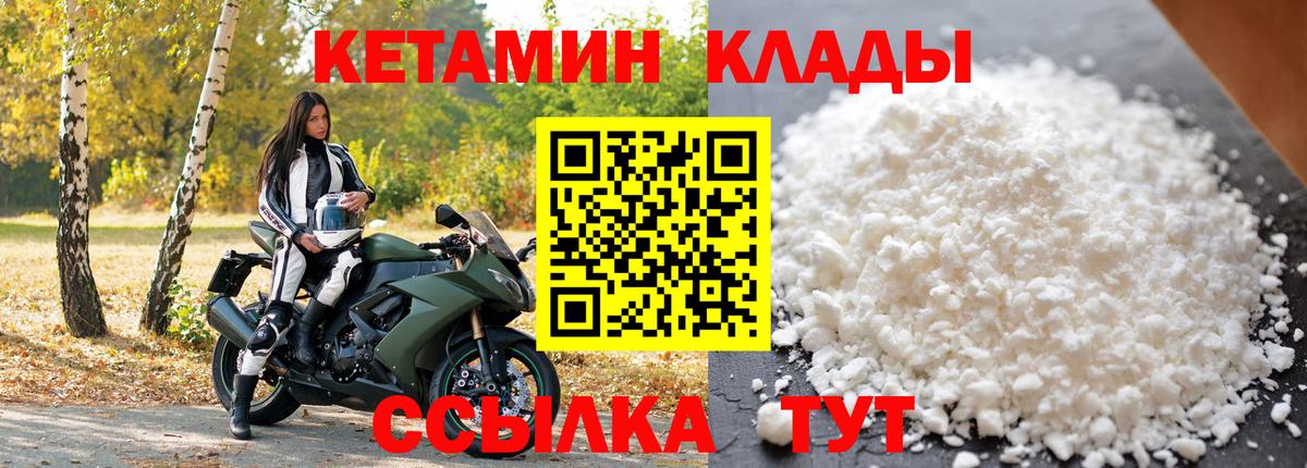 Кетамин ketamine  Вход с VPN  Кетамин ketamine  Печора 