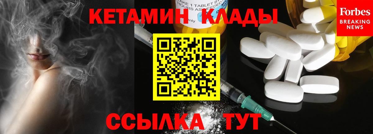 КЕТАМИН ketamine Печора