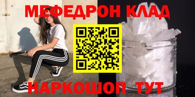 мдма Севастополь
