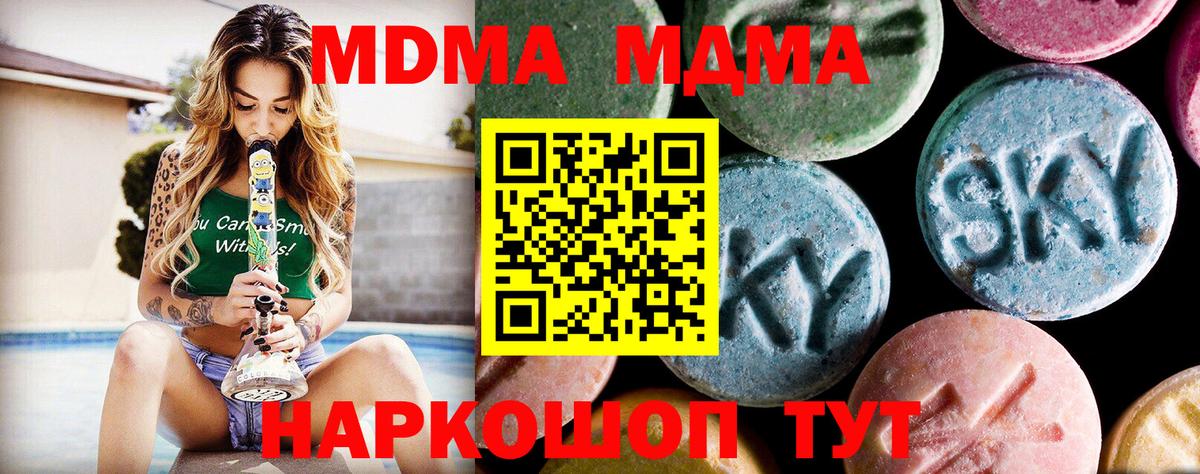 МДМА кристаллы  Вход с VPN  MDMA  МДМА кристаллы  Печора 