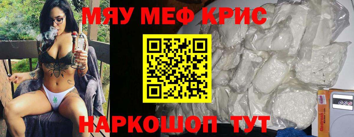 Меф мяу мяу  Меф  Вход с VPN  Печора  МЯУ-МЯУ мука 