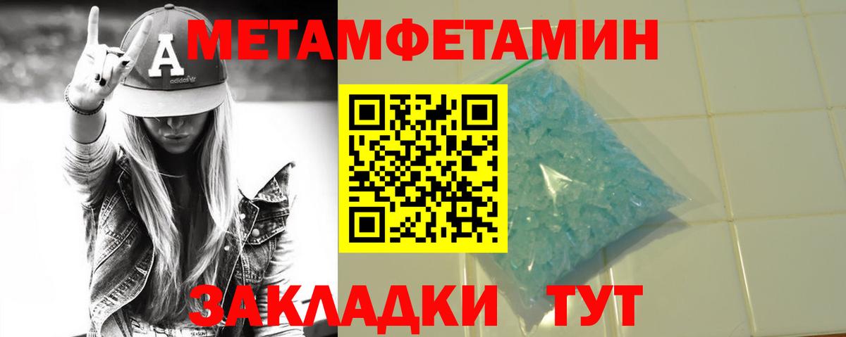 МЕТАМФЕТАМИН винт  Вход с VPN  Печора 