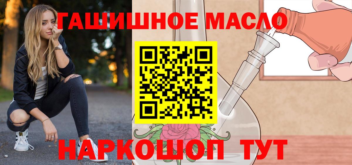 ТГК гашишное масло Печора