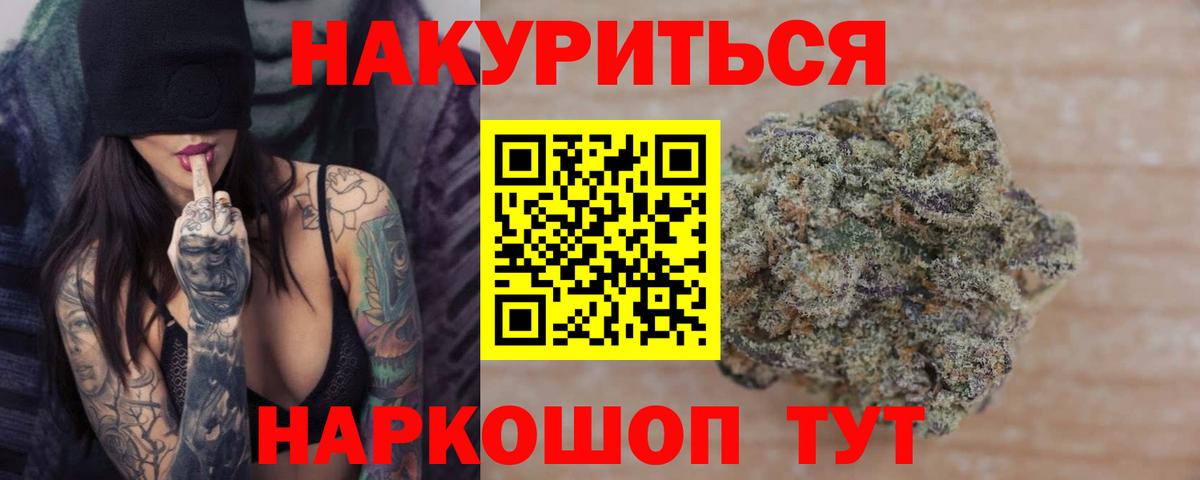 Канабис OG Kush  Марихуана AK-47  Вход с VPN  Печора  Бошки марихуана сатива 